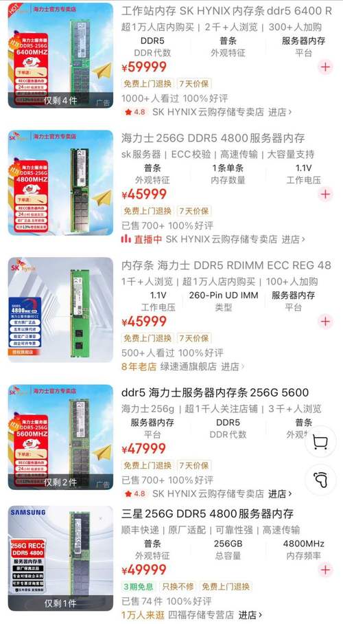 内存降价怎么买最划算？2026年高性价比内存条选购指南