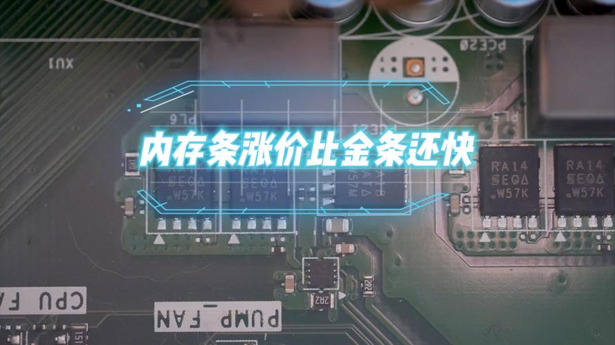 内存降价怎么买最划算？2026年高性价比内存条选购指南-3