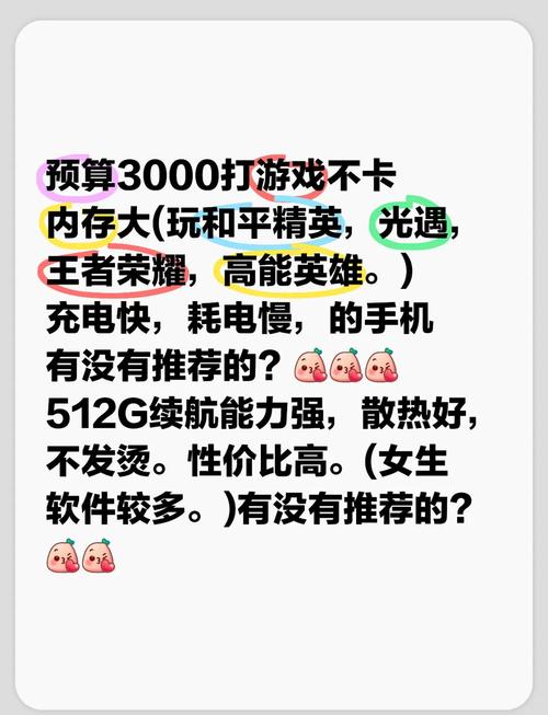 游戏手机能用几年不卡？2026年选购避坑指南-2