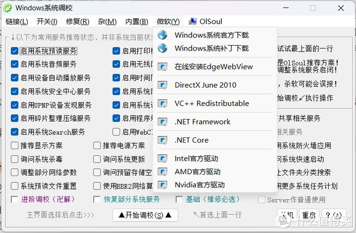 游戏手机内核调校全攻略：5分钟学会性能与续航的平衡艺术-2