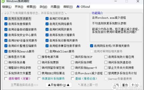 游戏手机内核调校全攻略：5分钟学会性能与续航的平衡艺术