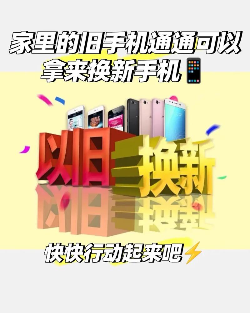 游戏手机以旧换新划算吗？2026年避坑指南与平台对比-3