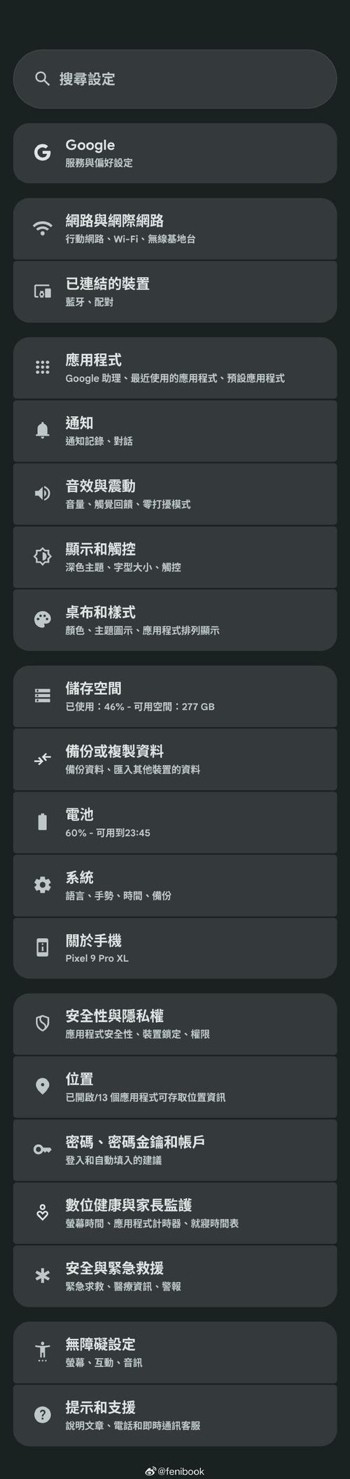游戏手机内核调校全攻略：5分钟学会性能与续航的平衡艺术-5