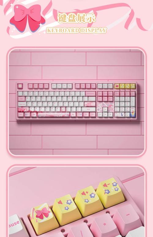 2026年粉色机械键盘推荐：颜值与手感并存的5款高性价比之选