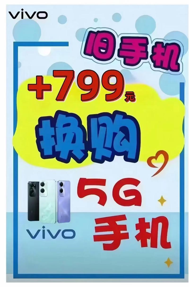 游戏手机以旧换新划算吗？2026年避坑指南与平台对比-5