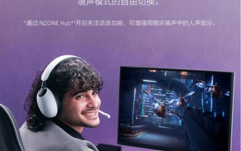 2026年INZONE耳机选购指南：3款热门型号深度评测与避坑建议