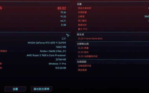 DLSS 4最新评测：2026年游戏帧数提升到底有多大？