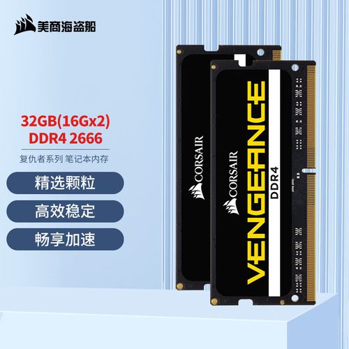 2026年装机必看：16G×2内存条选购指南与高性价比推荐-3
