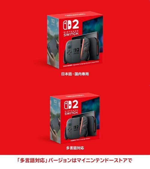 Switch 2价格预测与购买建议：2026年入手时机全解析-5