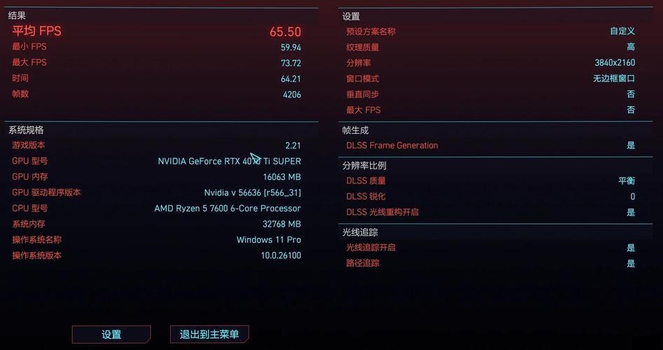 DLSS 4最新评测：2026年游戏帧数提升到底有多大？-5