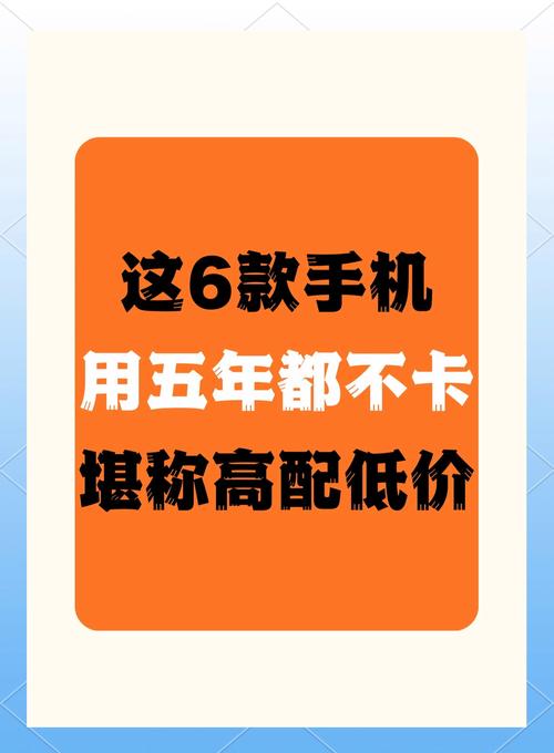 游戏手机能用几年不卡？2026年选购避坑指南