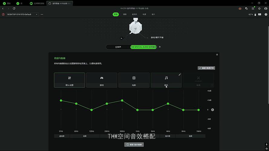 游戏耳机软件怎么调？5分钟教你听声辨位更精准-4