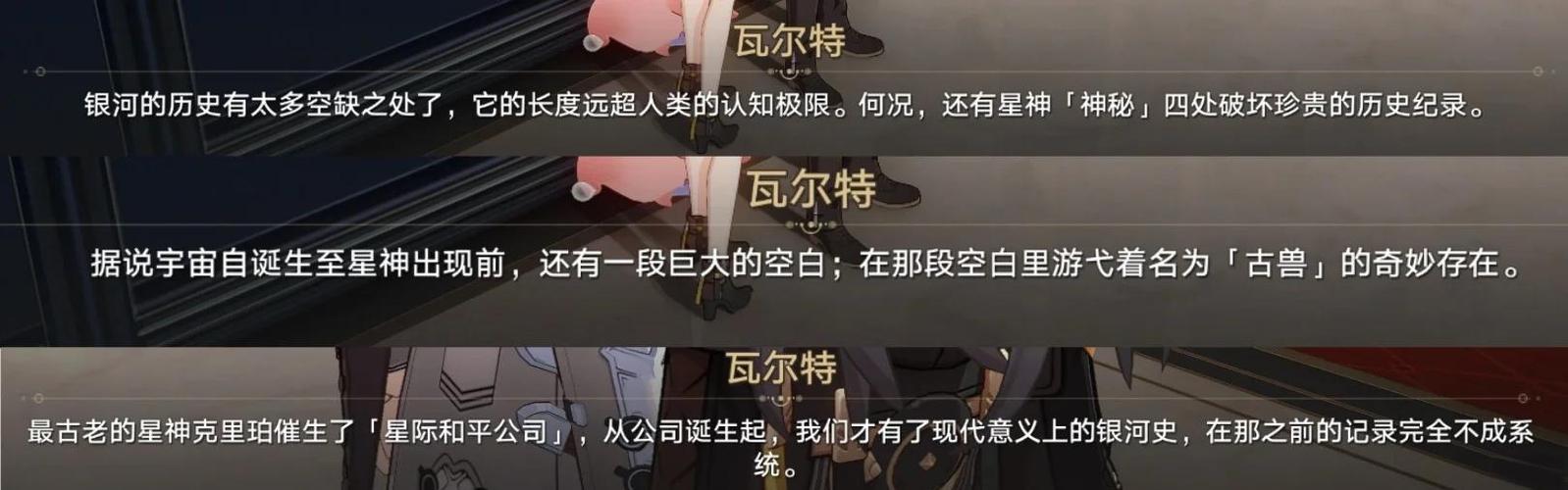 崩铁黄金时刻帧率实测，这3款游戏手机表现最稳-1