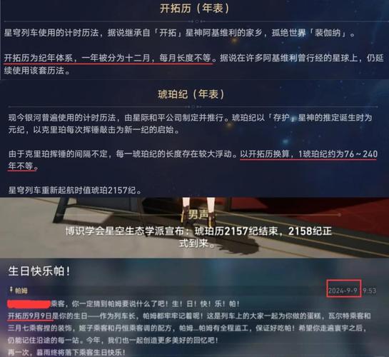 崩铁黄金时刻帧率实测，这3款游戏手机表现最稳-3