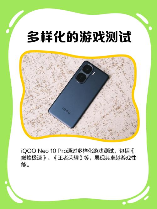 iQOO游戏手机真实体验:性能拉满,散热到底行不行?-4 iQOO游戏手机真实体验:性能拉满,散热到底行不行?-4