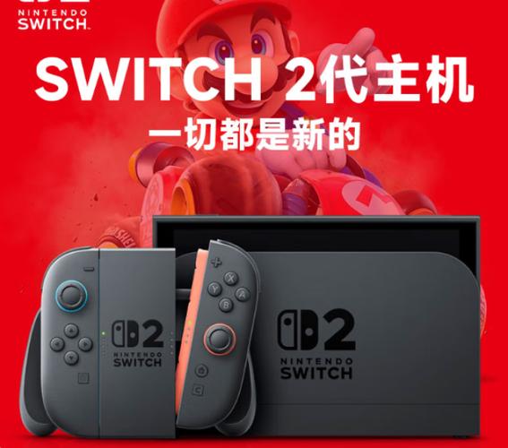 Switch 2手柄深度评测：手感升级、功能变化与选购避坑指南-3