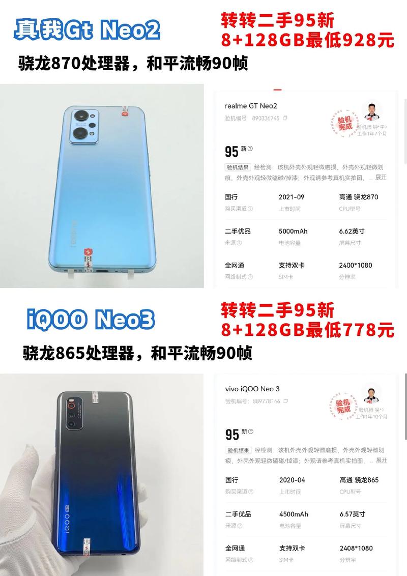 2026年百元内二手游戏手机推荐：这3款性价比神机别错过-1