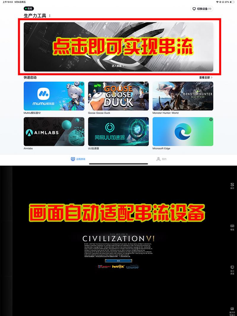 游戏手机Moonlight串流实测：延迟低到离谱，3个设置必改-3