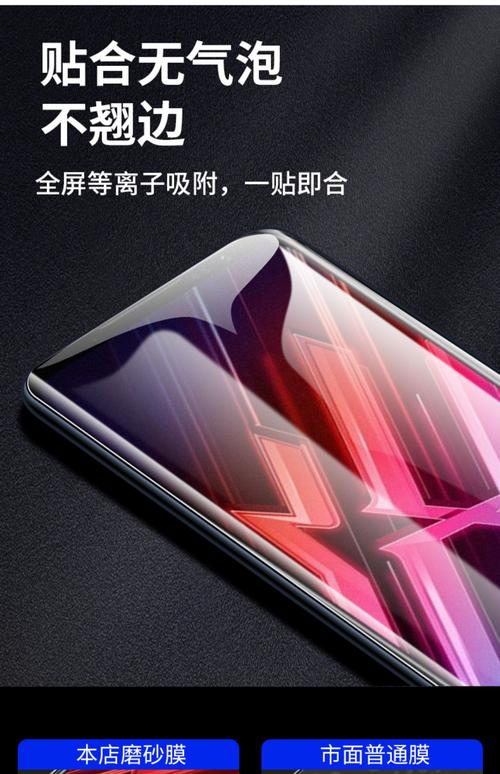 游戏手机贴膜怎么选？这5款防摔不沾指纹实测推荐-5
