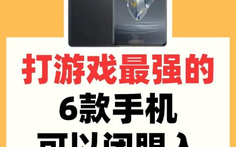 打游戏不误触的手机推荐：这3款防误触做得最好
