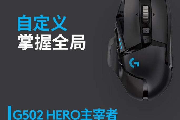 罗技G502深度评测：用了三年，这五个细节让我离不开它-5