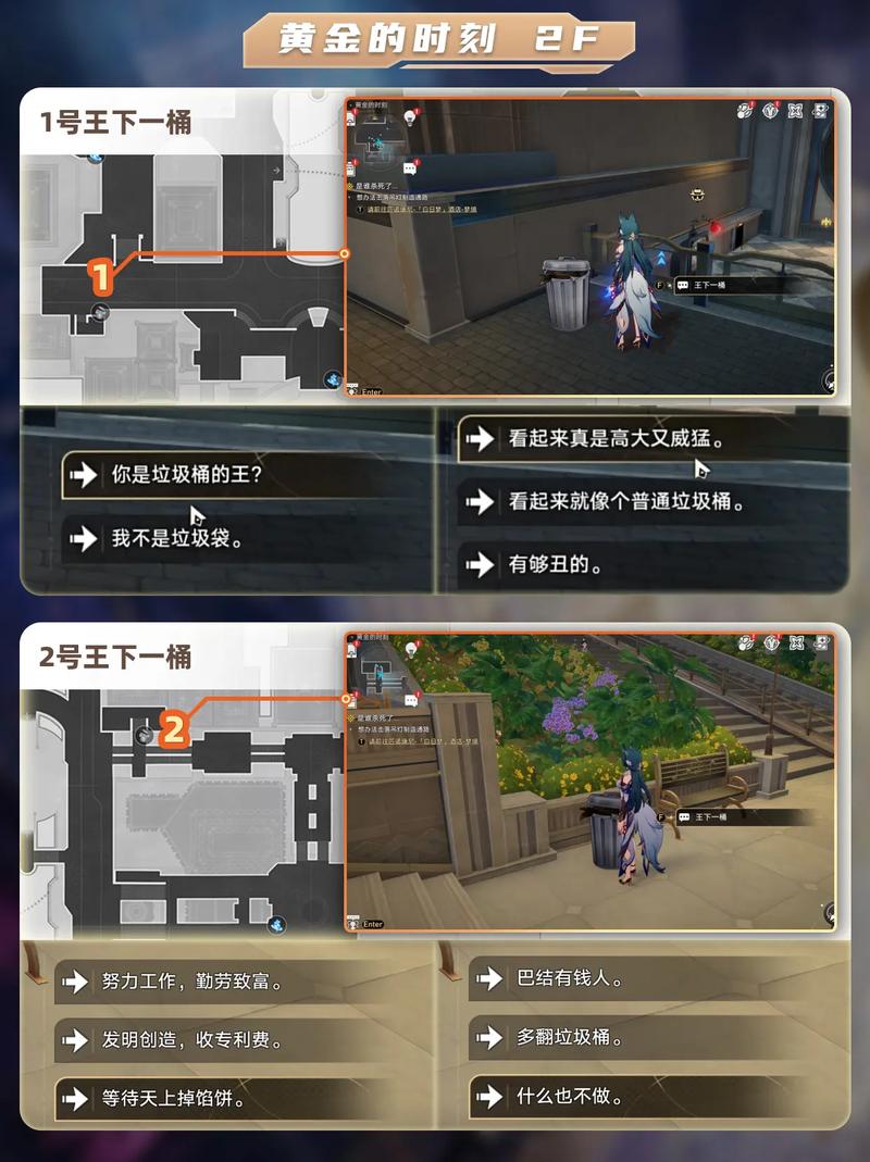 崩铁黄金时刻帧率实测，这3款游戏手机表现最稳-4