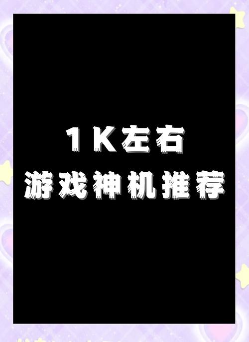 千元机打游戏到底够不够用？实测三款告诉你真相-3