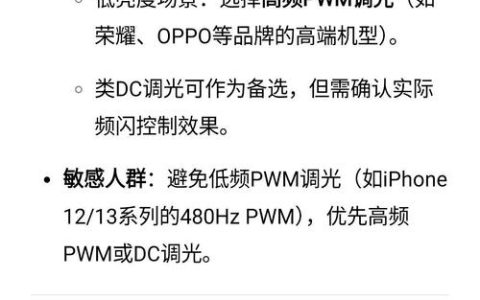 游戏手机DC调光重要吗？一文看懂护眼与画质的真相