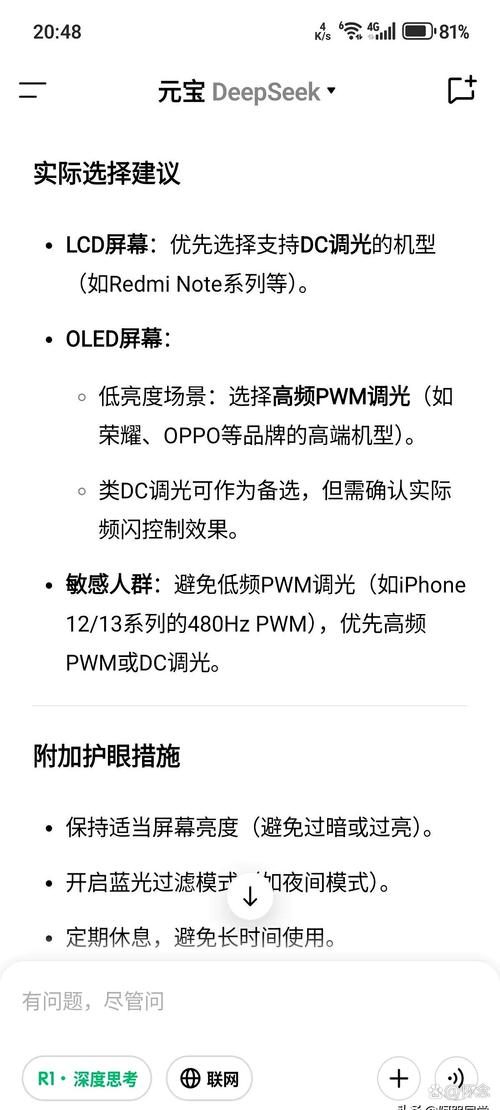 游戏手机DC调光重要吗?一文看懂护眼与画质的真相-1 游戏手机DC调光重要吗?一文看懂护眼与画质的真相-1