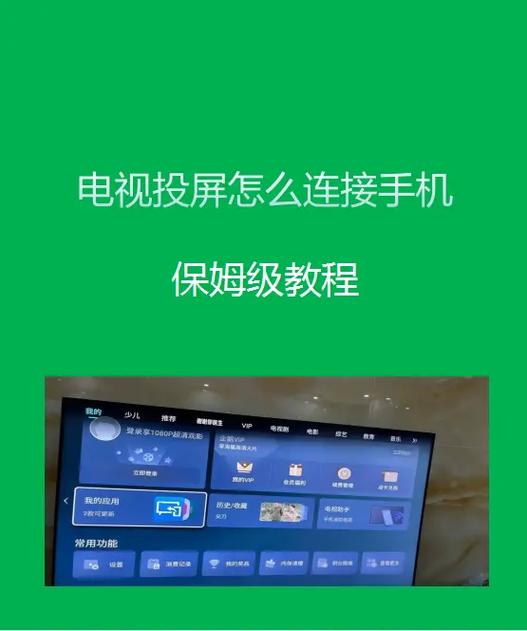 游戏手机有线投屏教程：3分钟搞定大屏吃鸡不掉帧-2