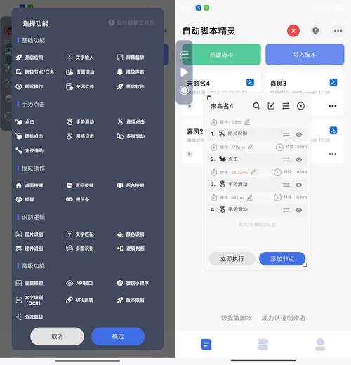 游戏手机脚本真安全吗?实测后带你避坑-2 游戏手机脚本真安全吗?实测后带你避坑-2