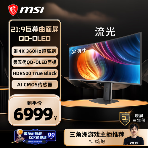 2026显示器推荐：这5款高分屏值得入手，办公游戏全兼顾-3
