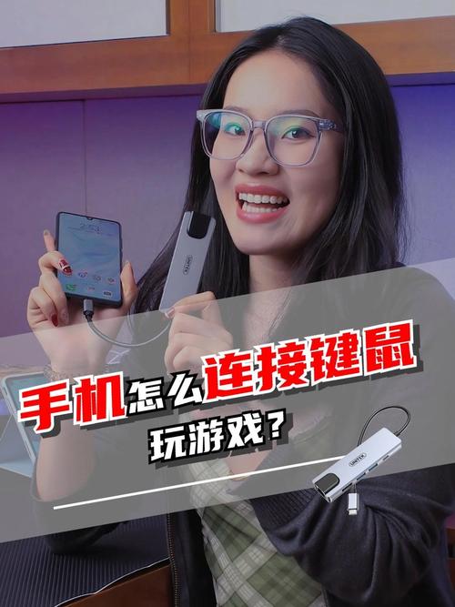 游戏手机秒变掌机?教你3步轻松连接键鼠-2 游戏手机秒变掌机?教你3步轻松连接键鼠-2