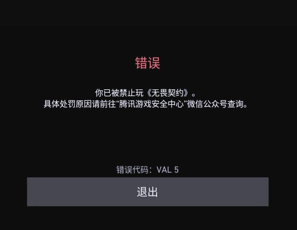游戏手机封号风险提示：这5个操作千万别碰，小心白花冤枉钱-4