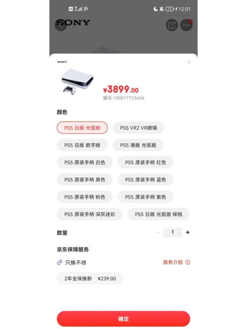 PS5性价比首选:3款值得买的型号横评与避坑指南-3 PS5性价比首选:3款值得买的型号横评与避坑指南-3