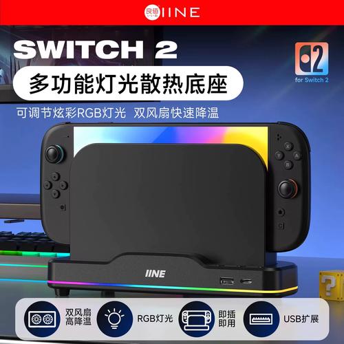 Switch 2便携支架怎么选?这3款性价比最高,轻松提升游戏体验-2 Switch 2便携支架怎么选?这3款性价比最高,轻松提升游戏体验-2