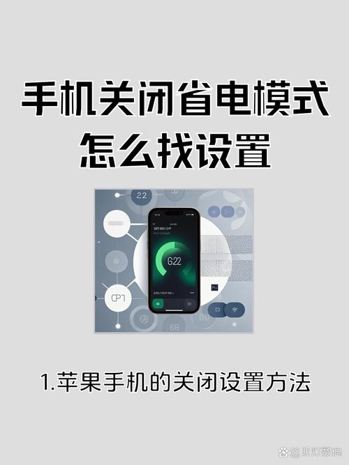 游戏手机省电设置指南：这样调续航翻倍-2