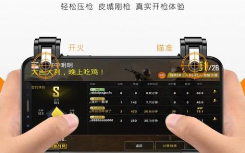 吃鸡联名手机有哪些？2026年最新款机型推荐