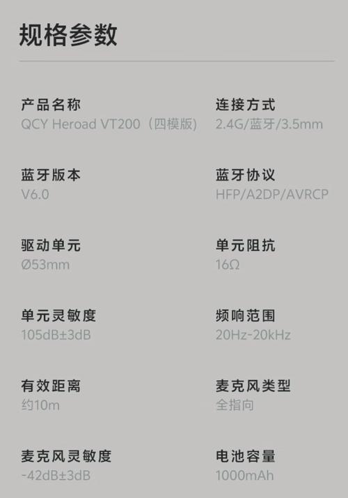 QCY VT200真无线耳机评测:百元价位音质续航到底值不值-2 QCY VT200真无线耳机评测:百元价位音质续航到底值不值-2