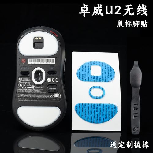 鼠标换上PTFE脚贴，滑动手感提升这么明显？-3