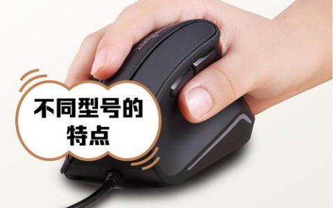 告别手腕酸痛，2026年人体工学鼠标选购避坑指南