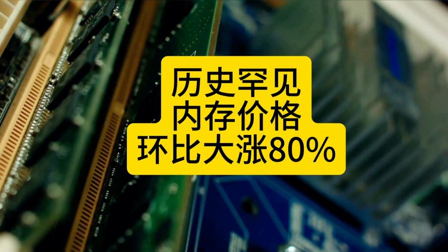 内存又涨价了？这3款高性价比内存条现在入手最划算-2