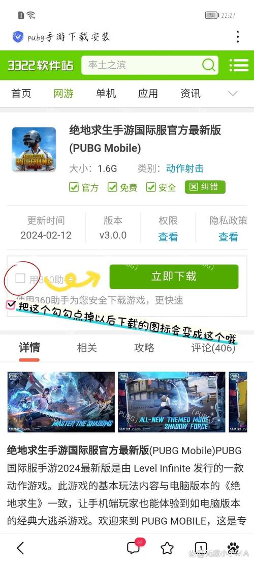 游戏手机玩国际服保姆级教程，5分钟轻松搞定-3