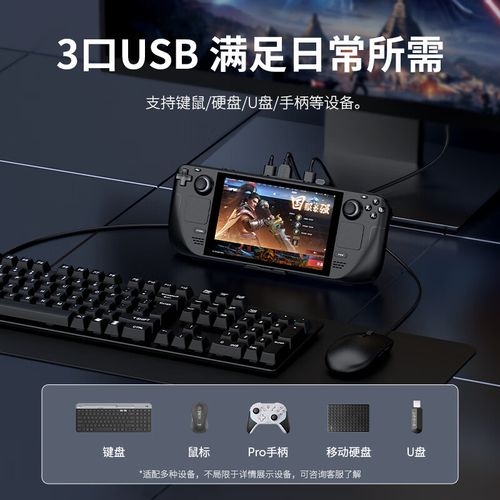 Steam Deck配件避坑指南:这5个必买,2个千万别买-5 Steam Deck配件避坑指南:这5个必买,2个千万别买-5