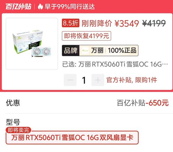2026年显卡价格暴跌，现在入手还是继续等？-5
