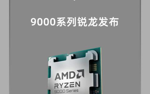 锐龙9000系列首发评测：性能提升到底值不值得买？