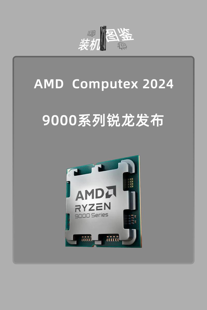 锐龙9000系列首发评测：性能提升到底值不值得买？-1
