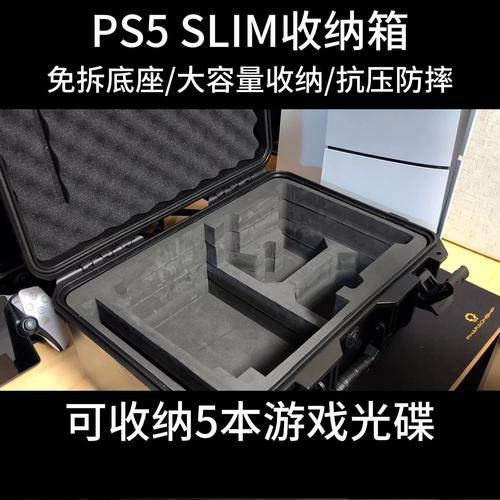 PS5收纳包选购避坑指南:这3款保护性最好-4 PS5收纳包选购避坑指南:这3款保护性最好-4