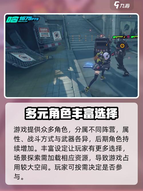 绝区零手机配置要求详解：你的手机能流畅玩吗？-2