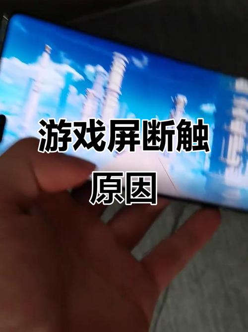 游戏手机断触原因与修复方法，5分钟告别操作失灵-3